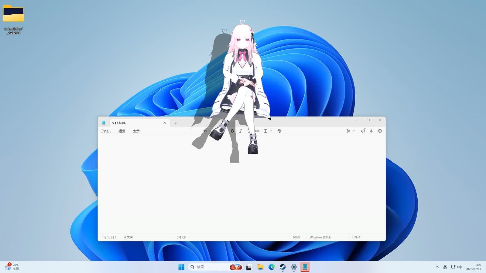メモ帳ウィンドウの上のふちに腰かけて足を組むソバニのキャラクター。実際のWindowsデスクトップのスクリーンショット